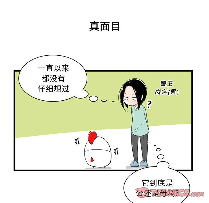 第 30 话 第15页
