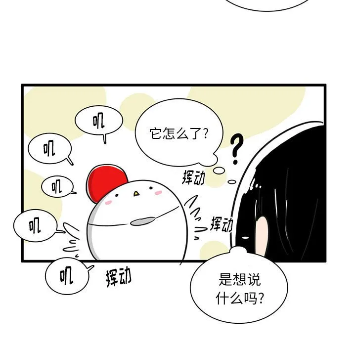 第 30 话 第16页