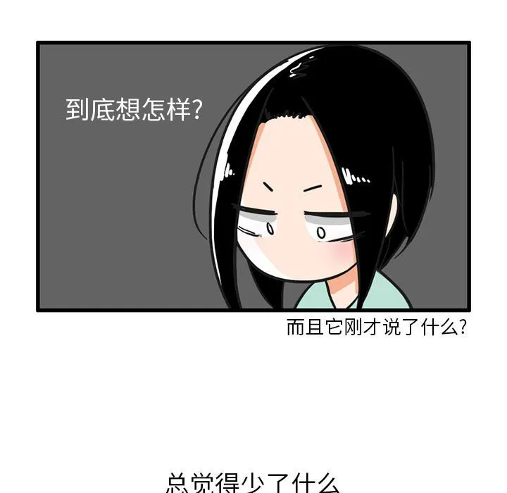 第 30 话 第18页