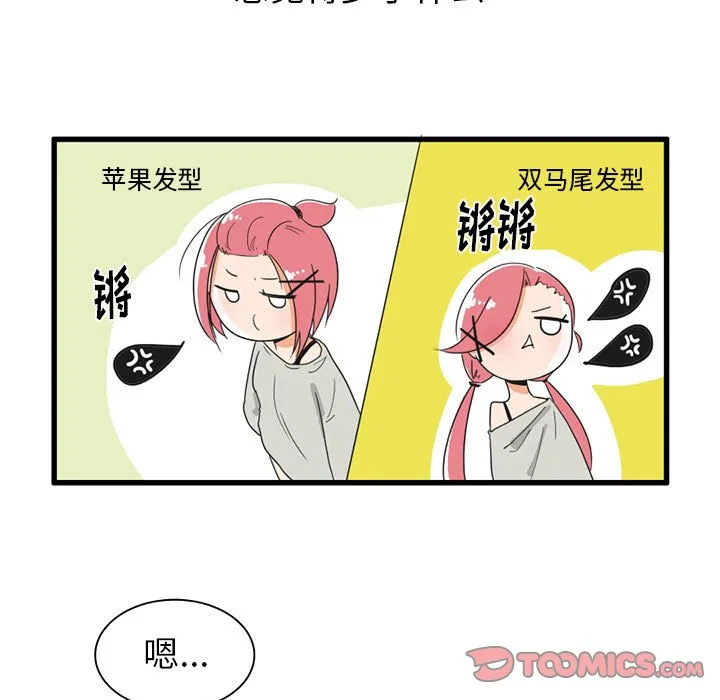第 30 话 第19页