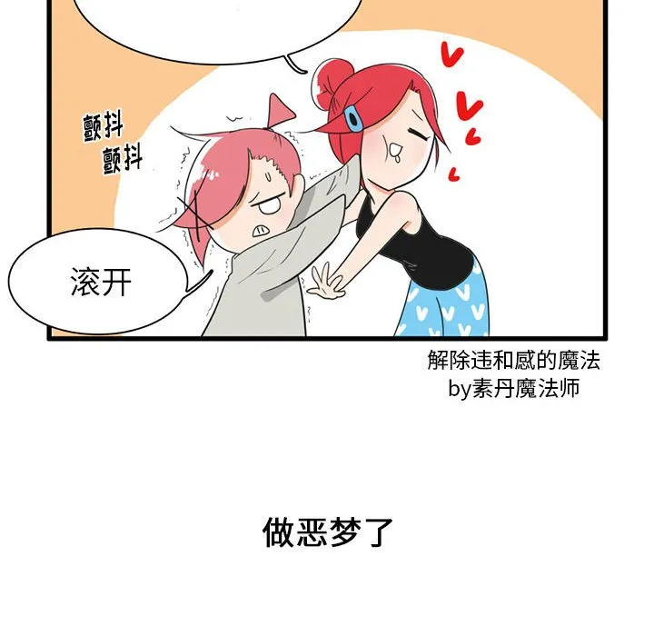 第 30 话 第22页