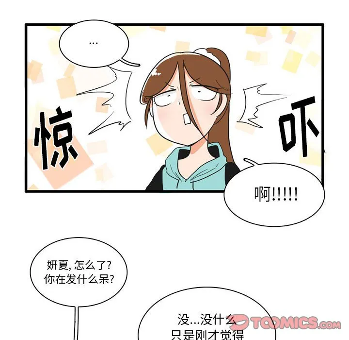 第 30 话 第23页