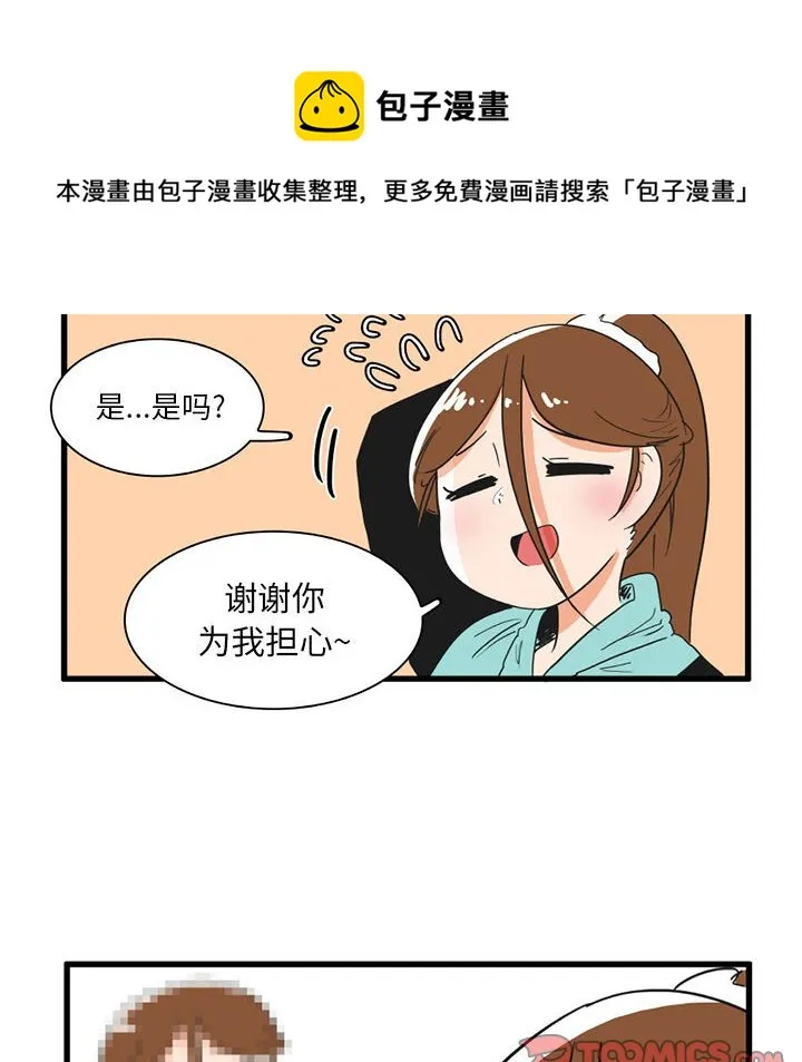 第 30 话 第25页