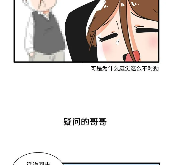 第 30 话 第26页