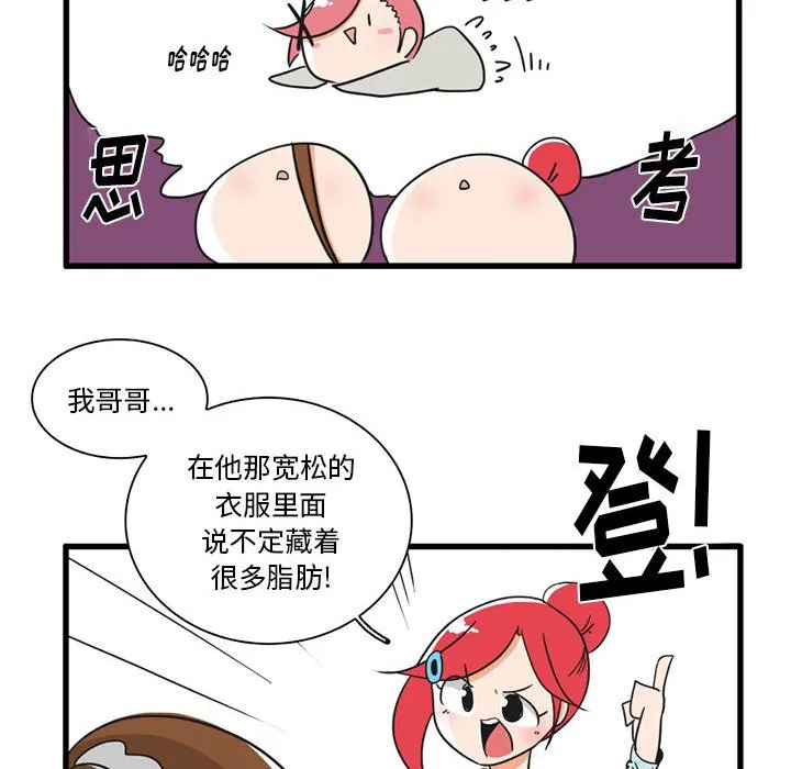第 30 话 第28页