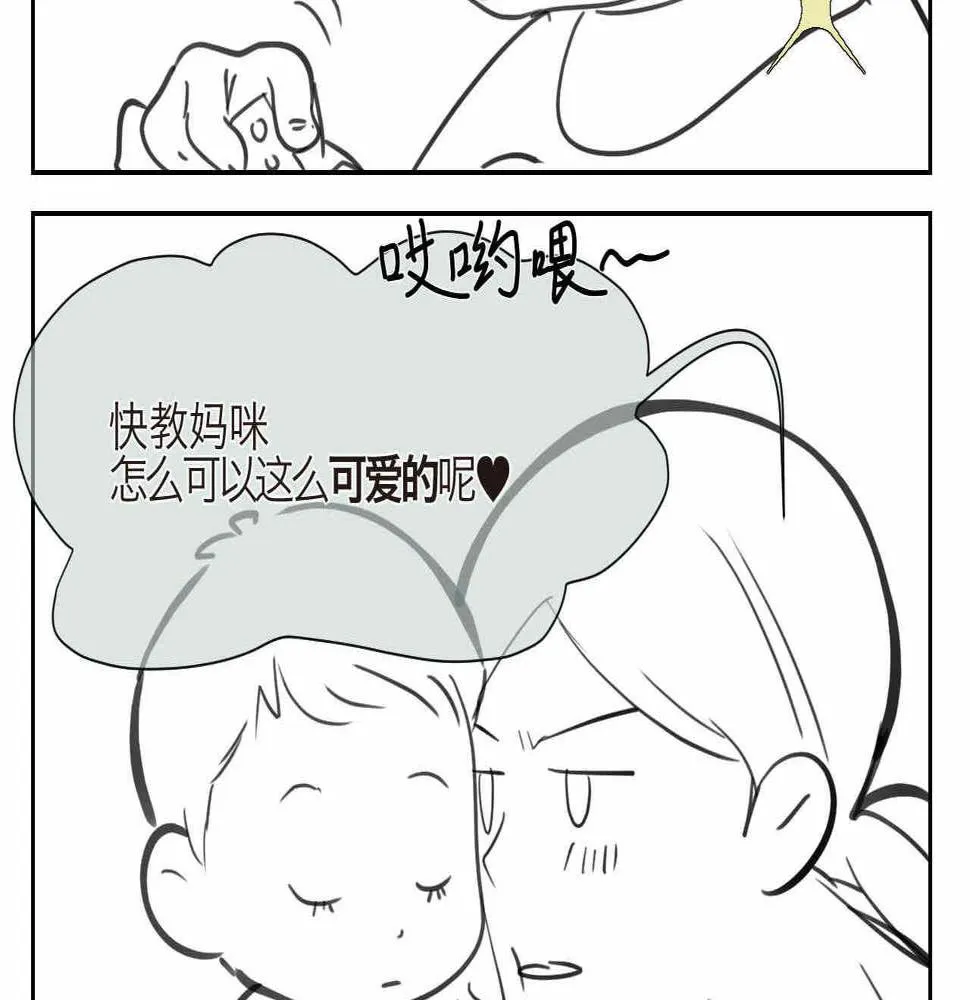 07 人间清醒+妈妈的魔法 第2页