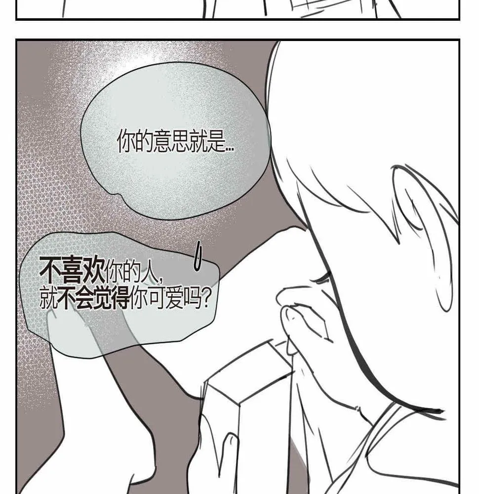 07 人间清醒+妈妈的魔法 第4页