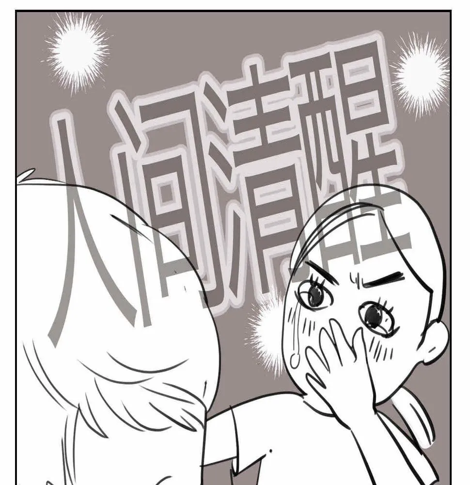 07 人间清醒+妈妈的魔法 第6页