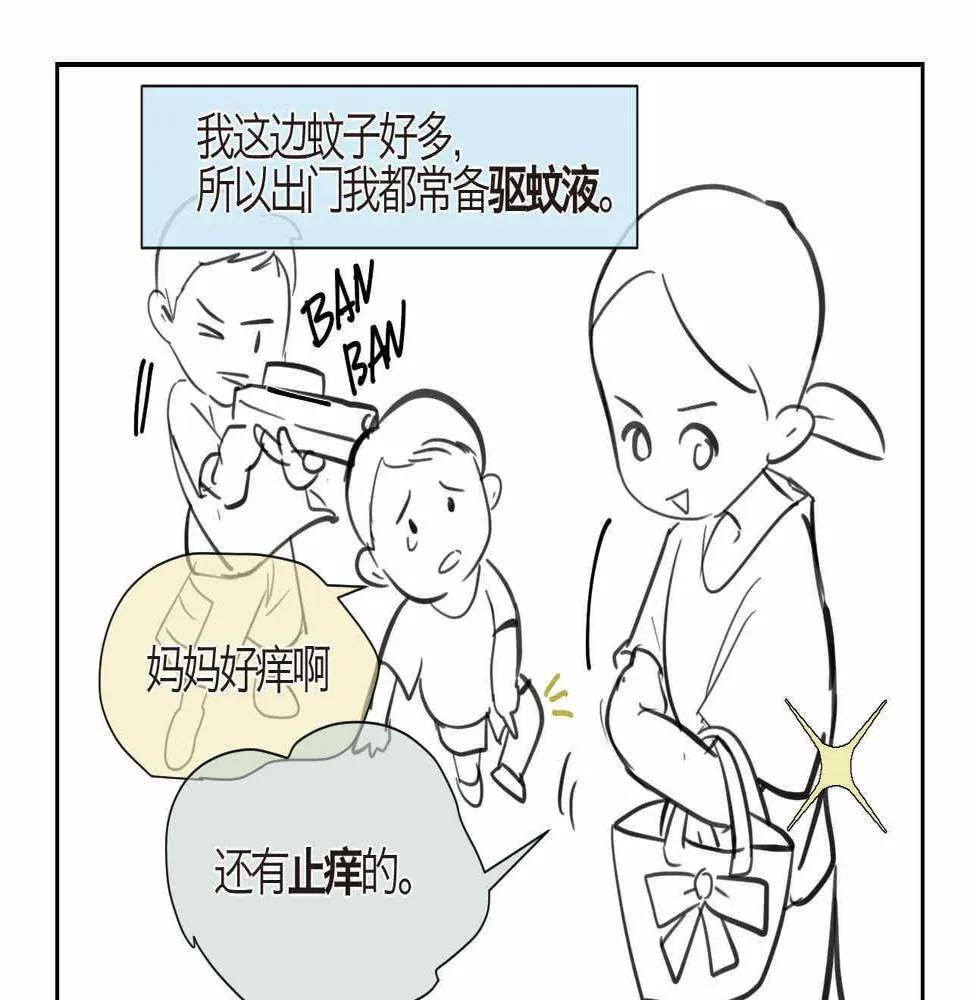 07 人间清醒+妈妈的魔法 第9页
