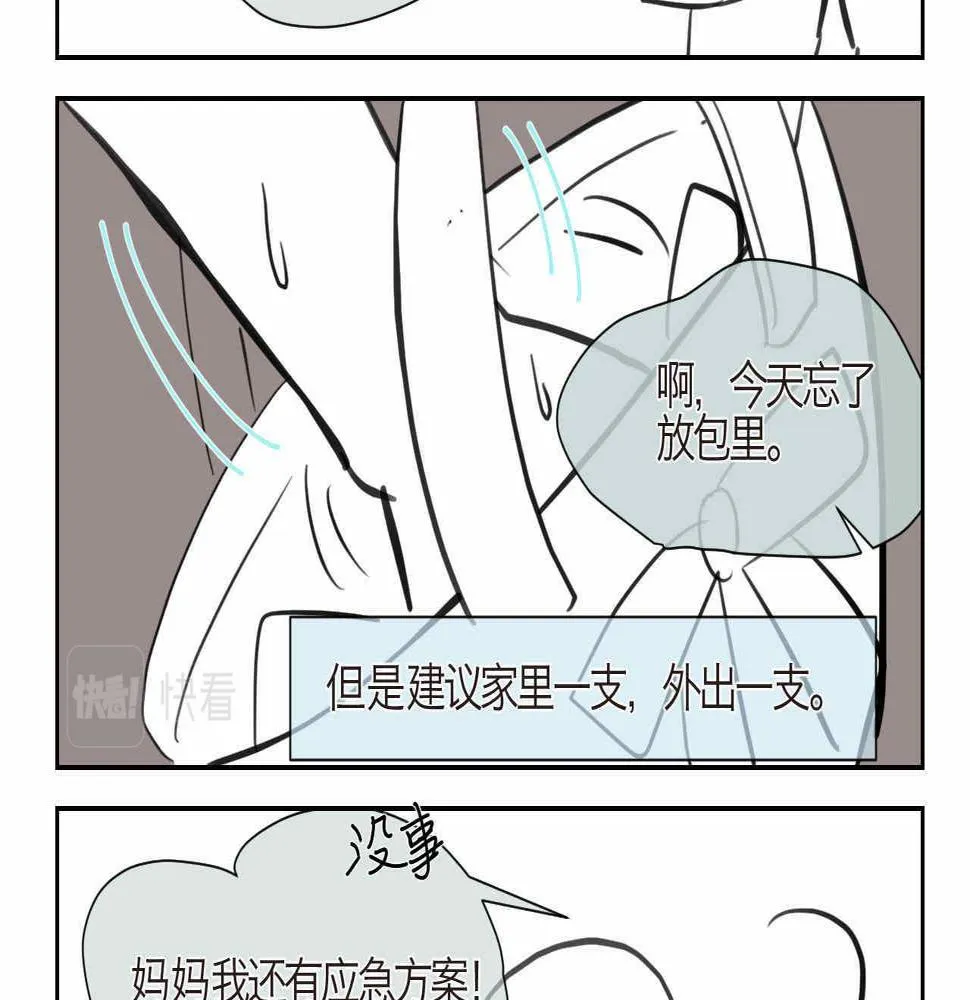 07 人间清醒+妈妈的魔法 第10页