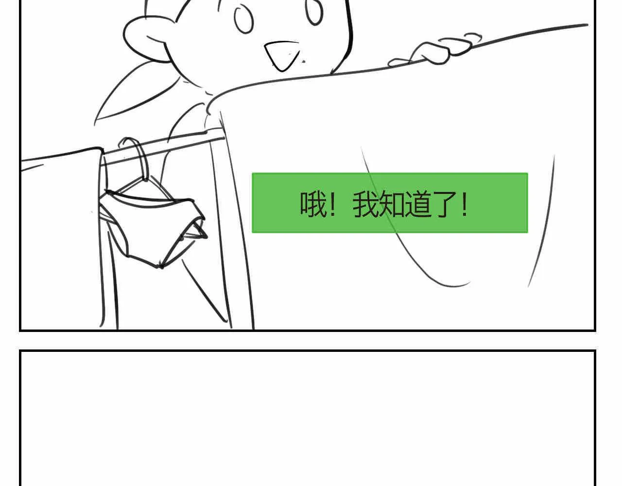 26.爸爸比妖怪可怕 第12页