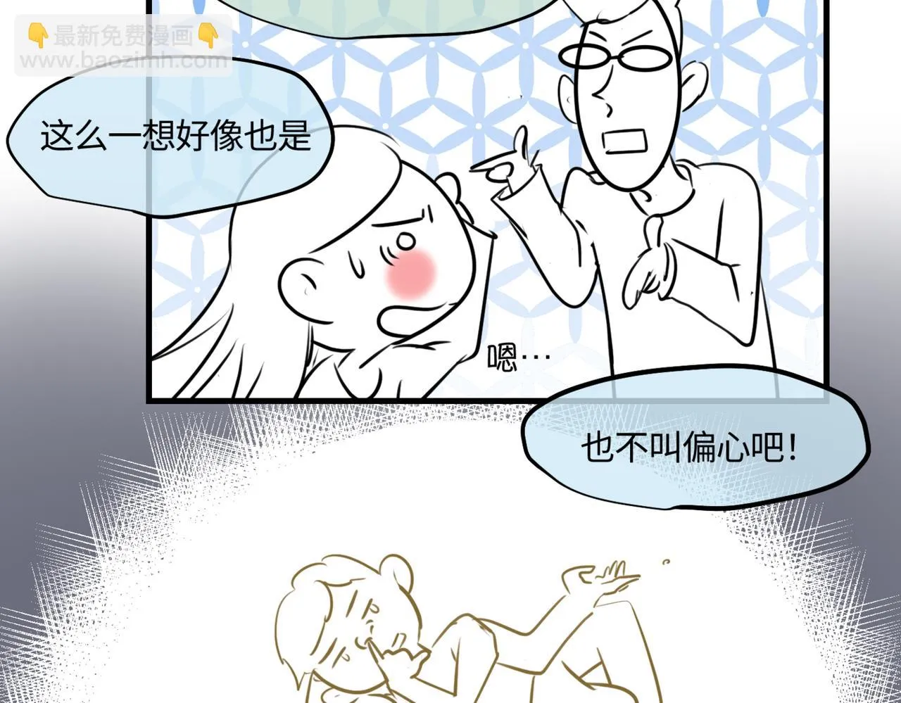 208.哥哥你爲何這樣2 第32页