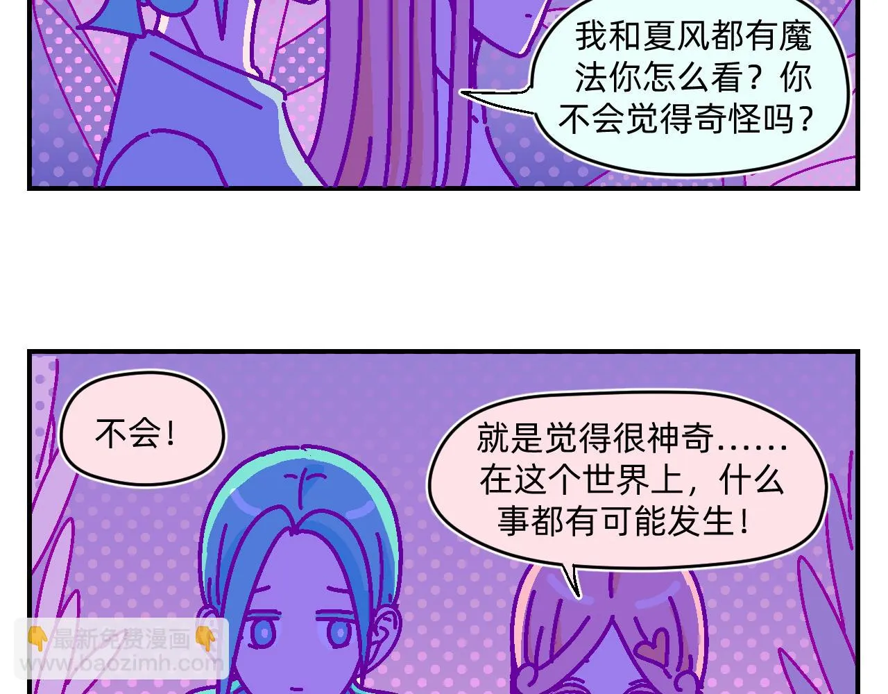 第10话 “幸运”登场 第22页