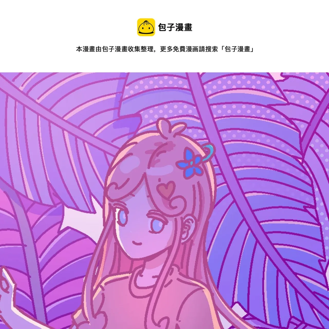 第4话 付诸一生的梦 第1页
