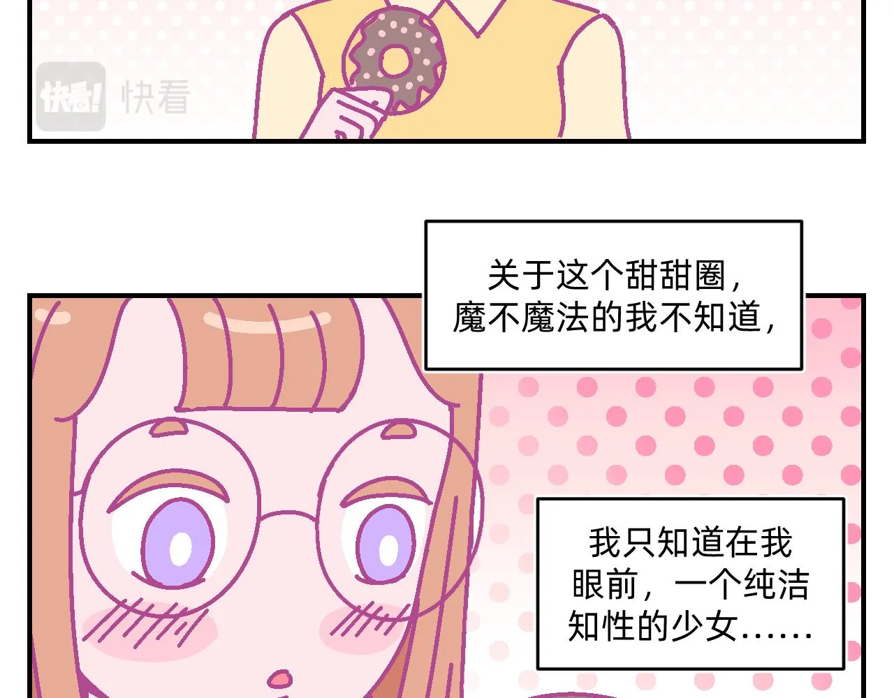 第4话 付诸一生的梦 第6页