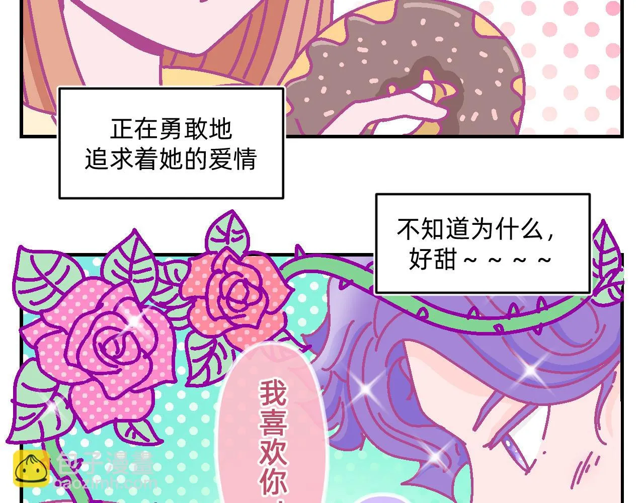 第4话 付诸一生的梦 第7页