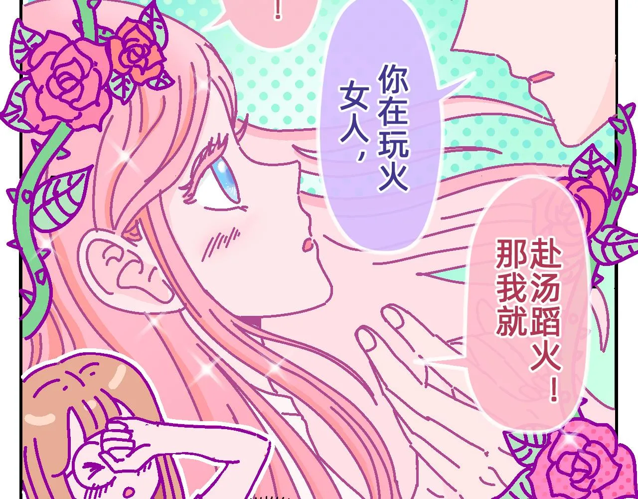 第4话 付诸一生的梦 第8页