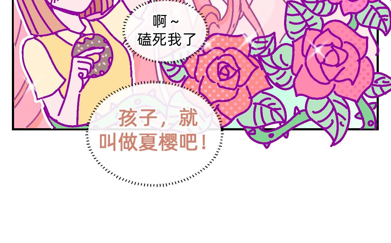 第4话 付诸一生的梦 第9页