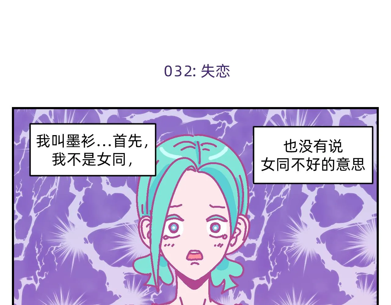 第4话 付诸一生的梦 第10页