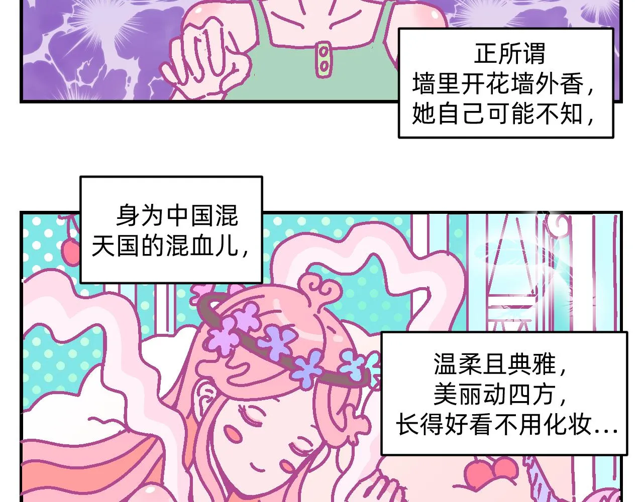 第4话 付诸一生的梦 第11页