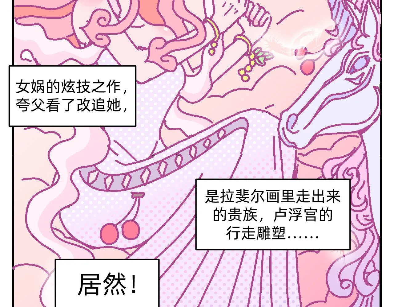 第4话 付诸一生的梦 第12页