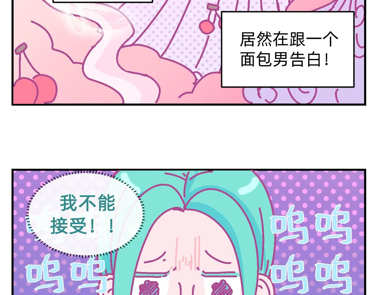 第4话 付诸一生的梦 第13页