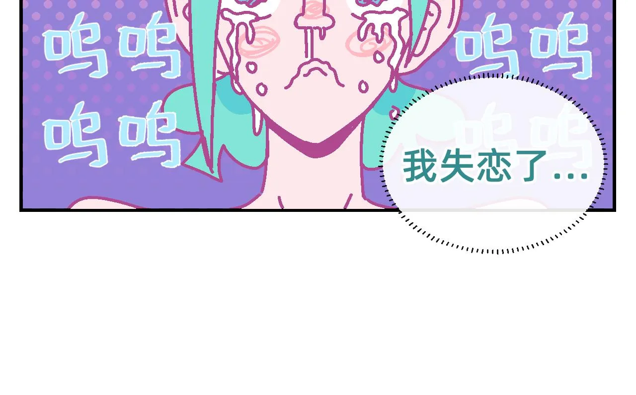 第4话 付诸一生的梦 第14页