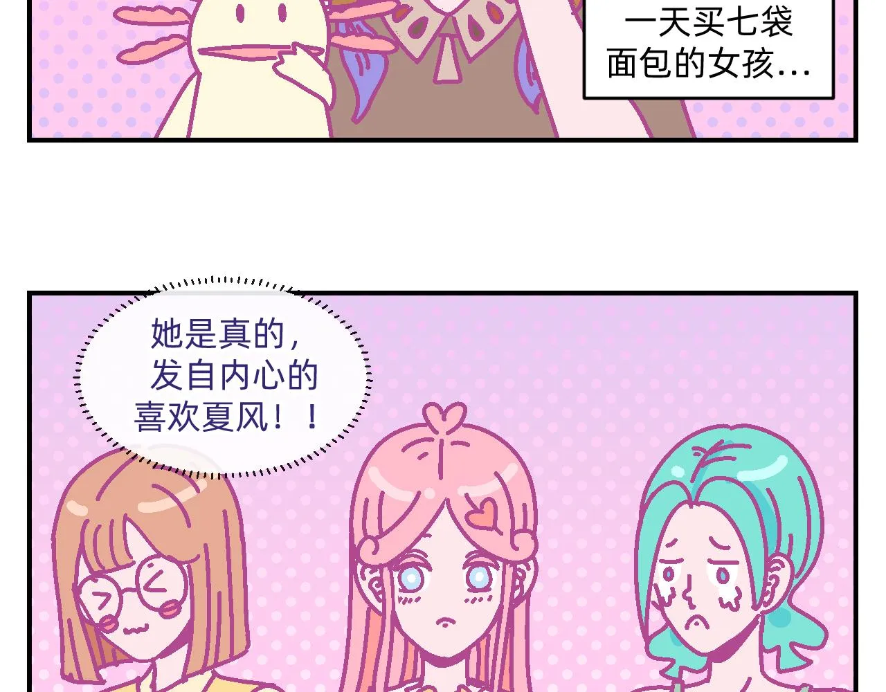 第4话 付诸一生的梦 第16页