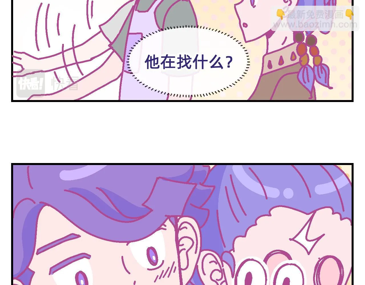 第4话 付诸一生的梦 第18页