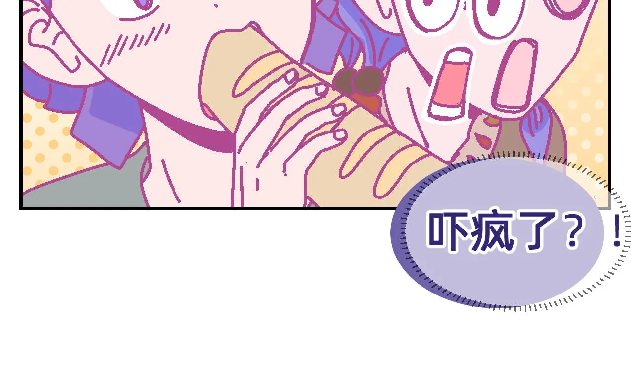 第4话 付诸一生的梦 第19页