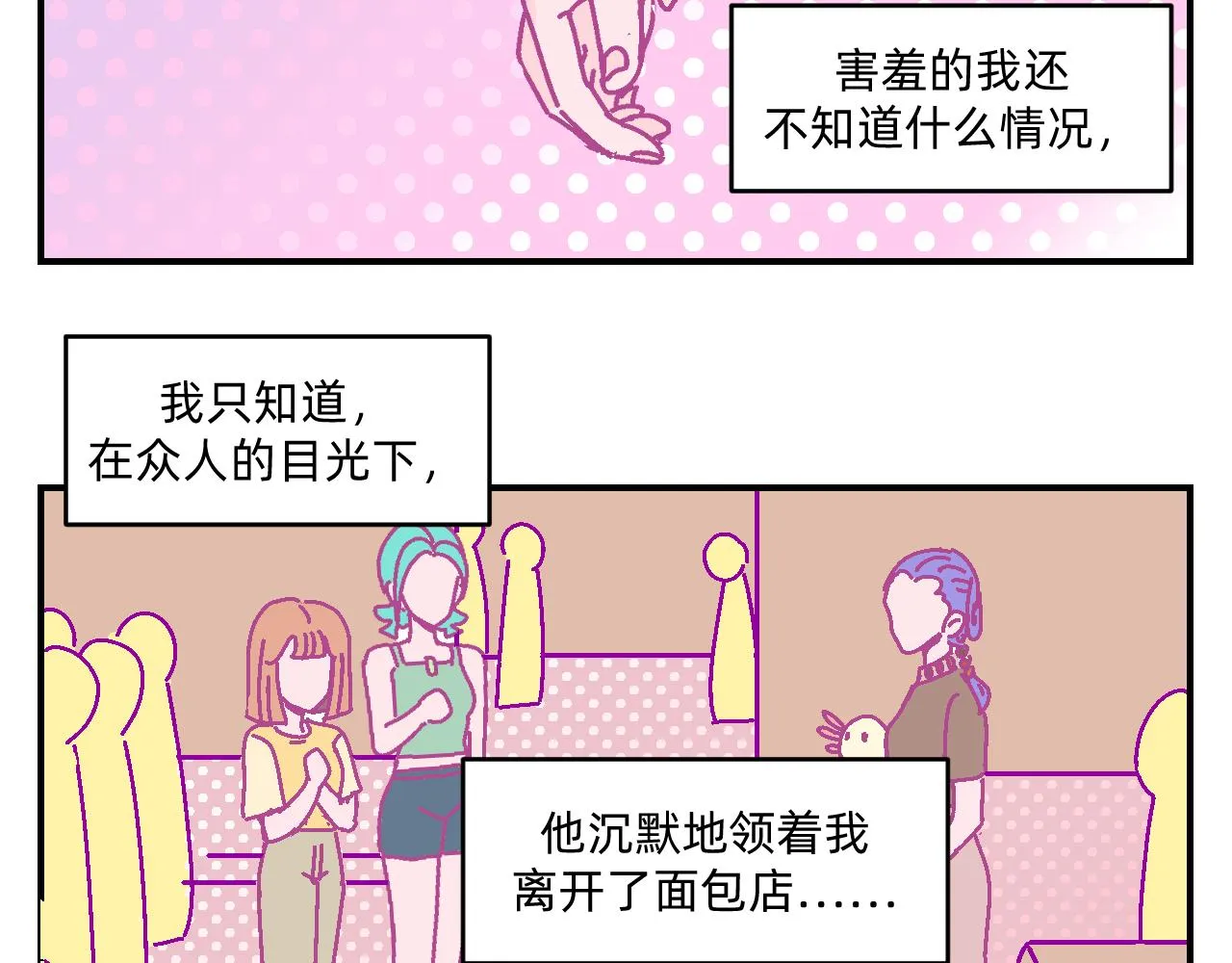 第4话 付诸一生的梦 第22页