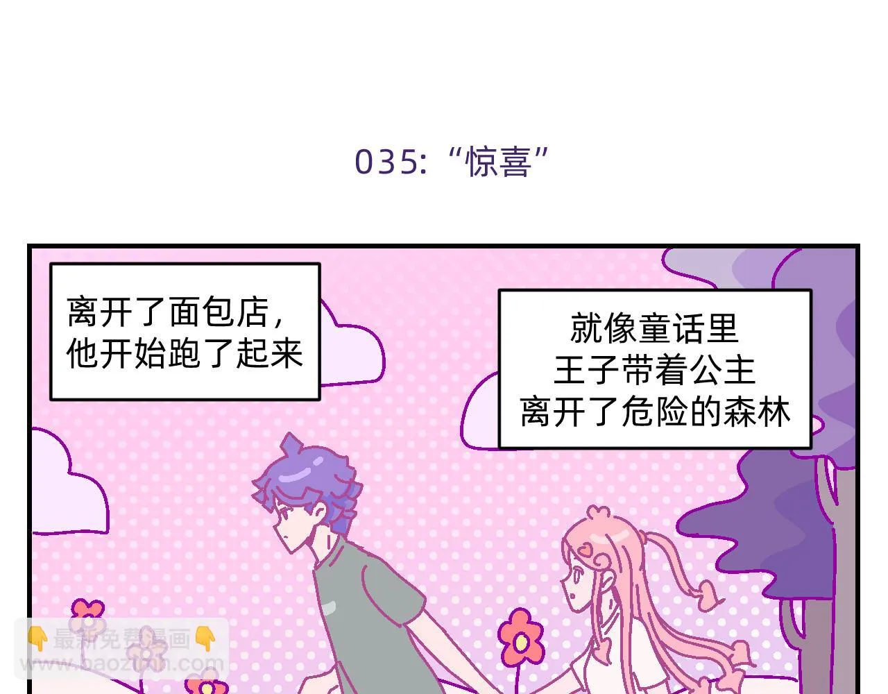 第4话 付诸一生的梦 第25页