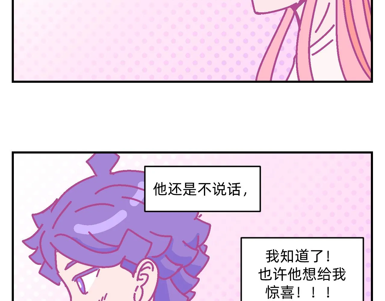 第4话 付诸一生的梦 第27页