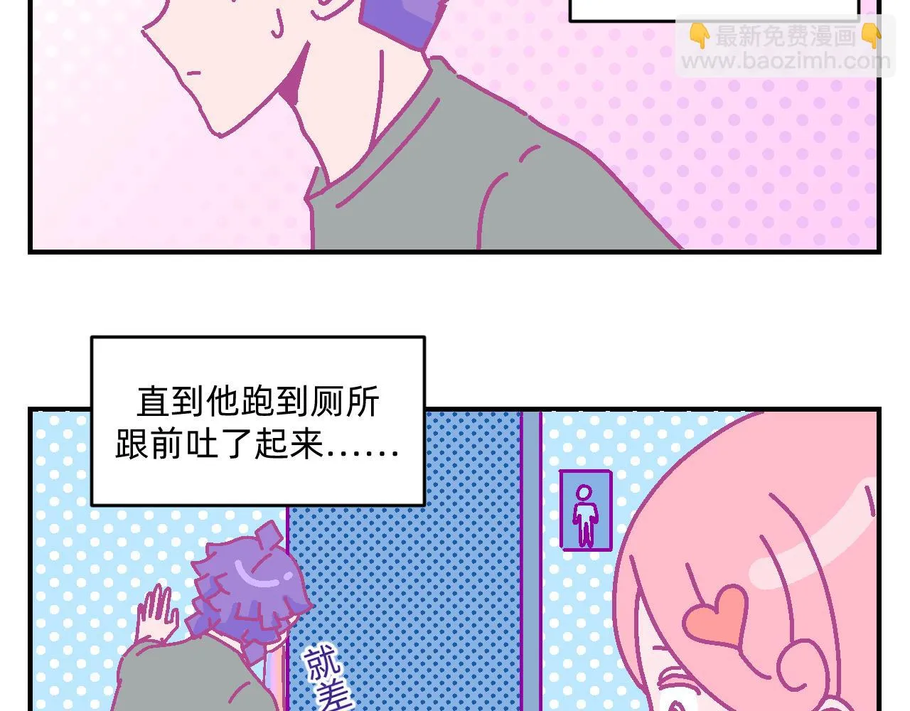 第4话 付诸一生的梦 第28页