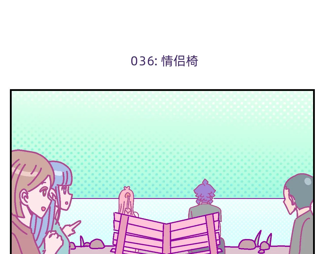 第4话 付诸一生的梦 第30页