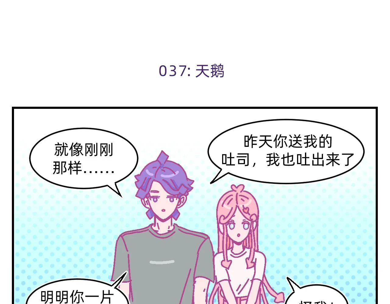 第4话 付诸一生的梦 第35页