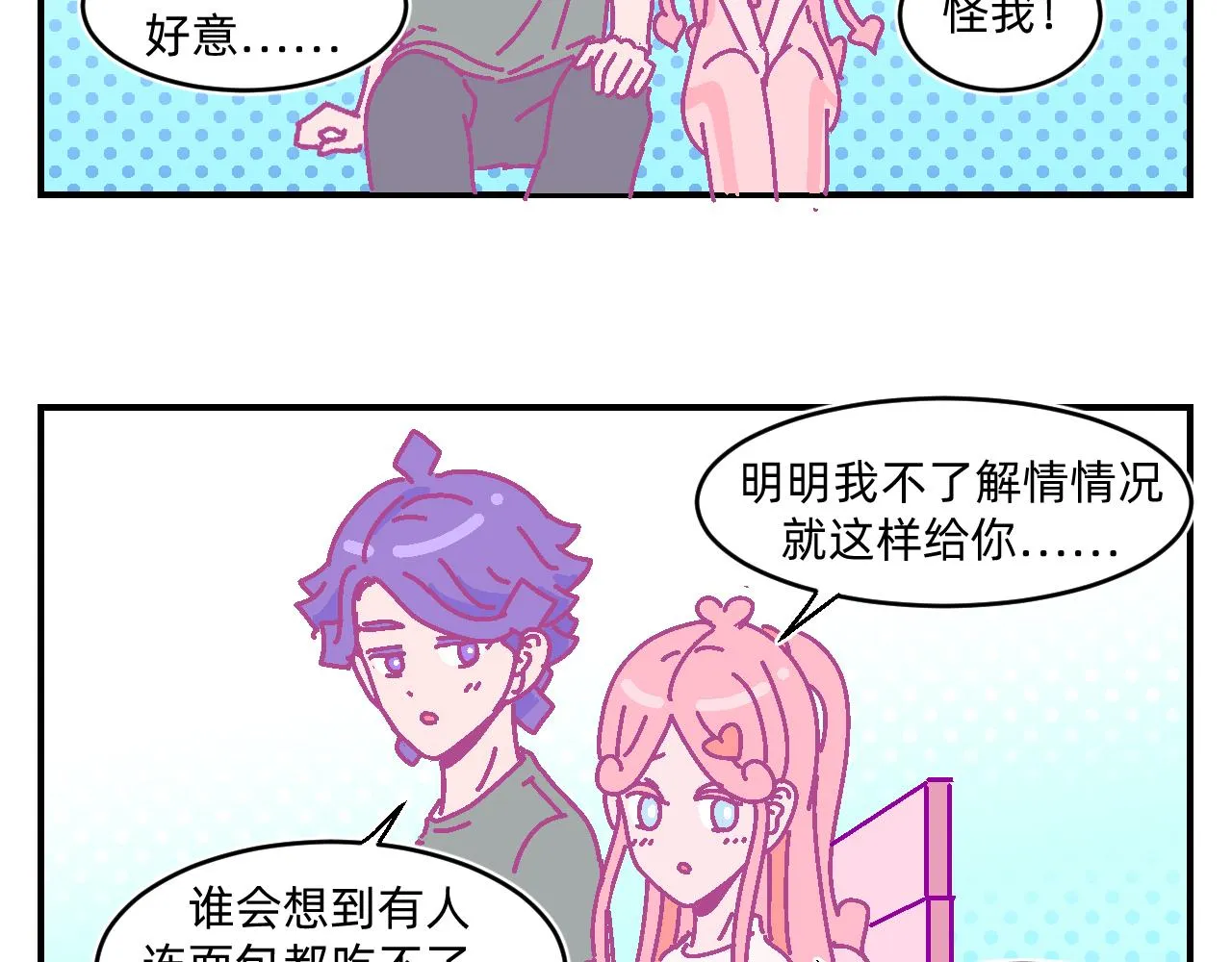 第4话 付诸一生的梦 第36页