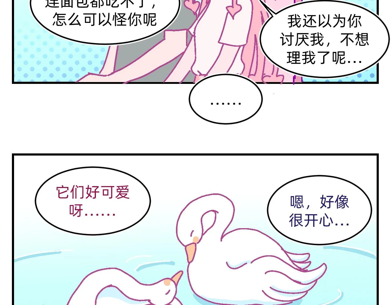 第4话 付诸一生的梦 第37页