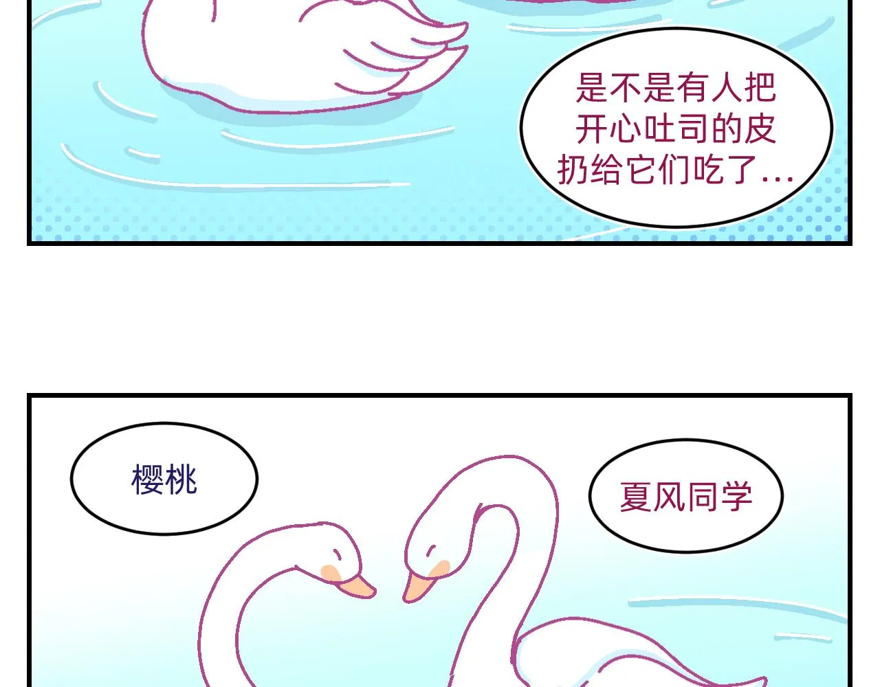 第4话 付诸一生的梦 第38页
