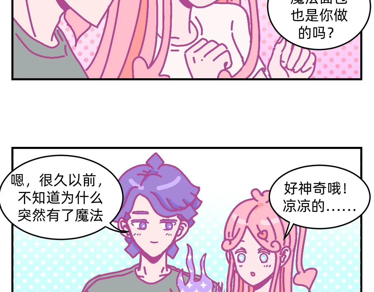 第4话 付诸一生的梦 第42页