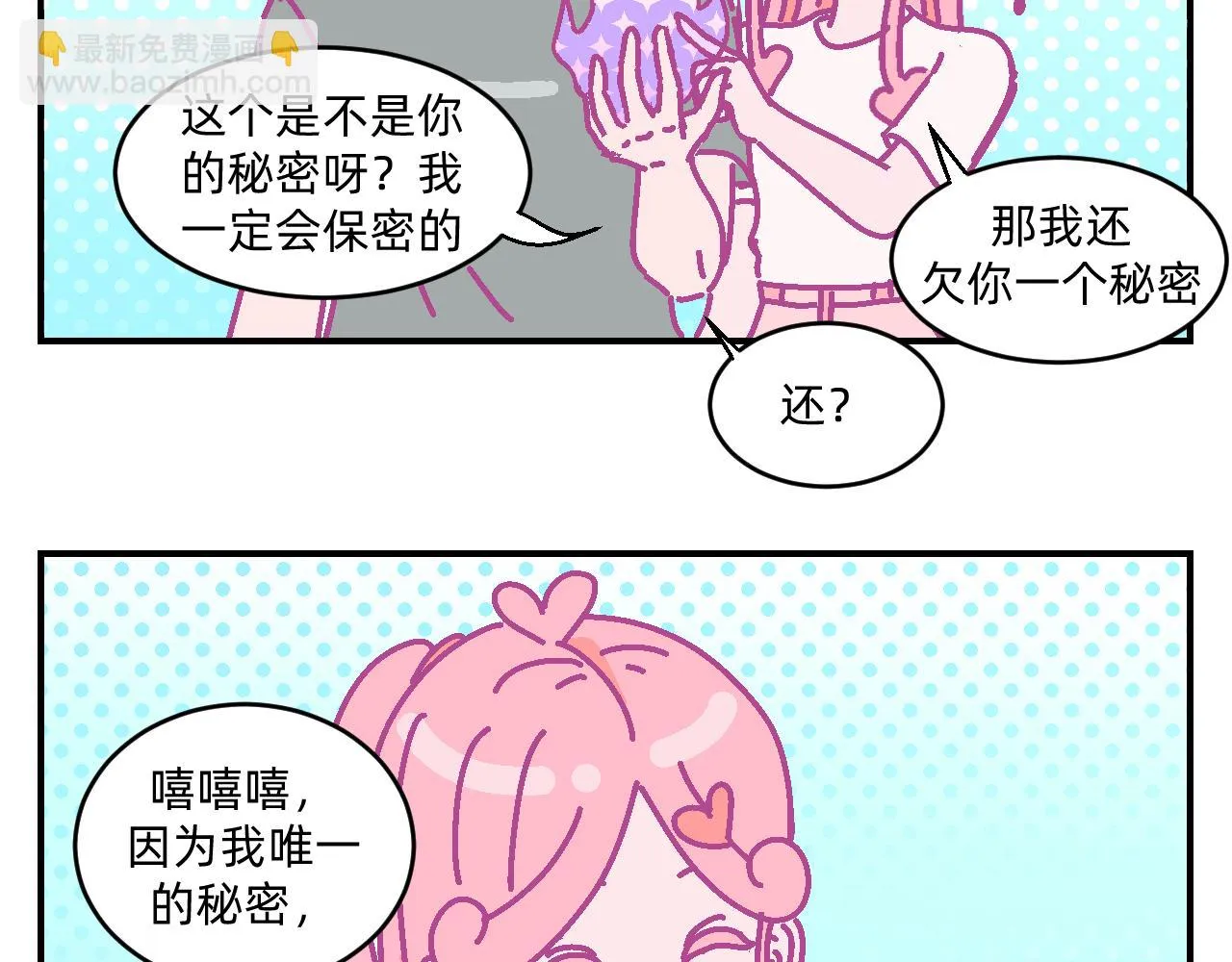 第4话 付诸一生的梦 第43页