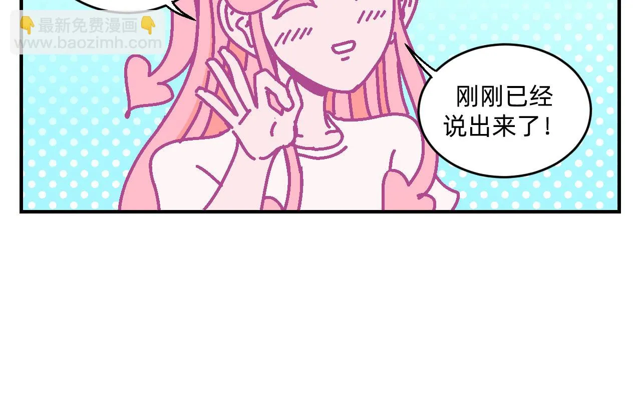 第4话 付诸一生的梦 第44页