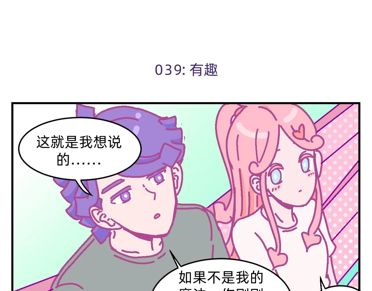 第4话 付诸一生的梦 第45页