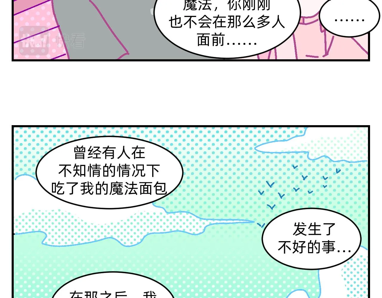 第4话 付诸一生的梦 第46页