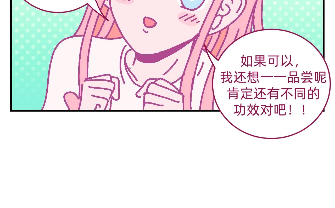 第4话 付诸一生的梦 第49页