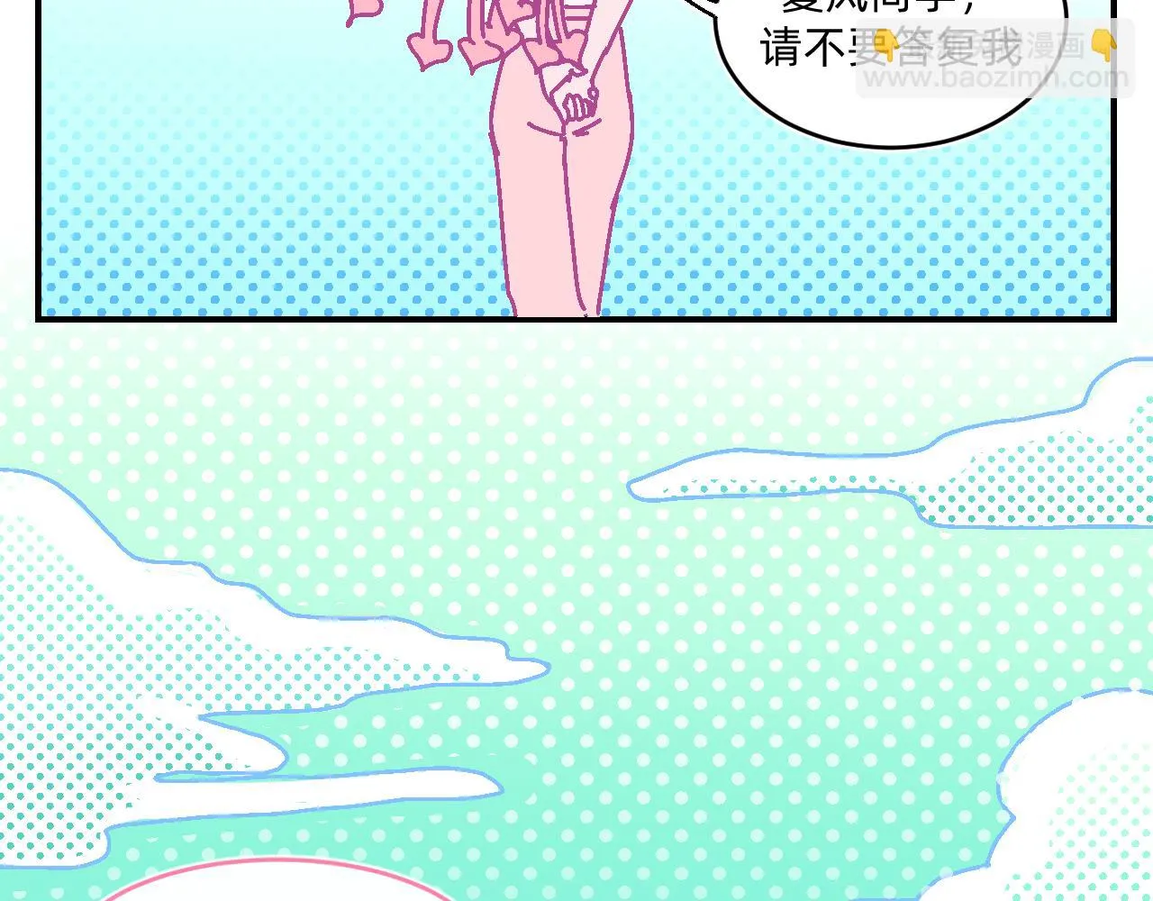 第4话 付诸一生的梦 第53页