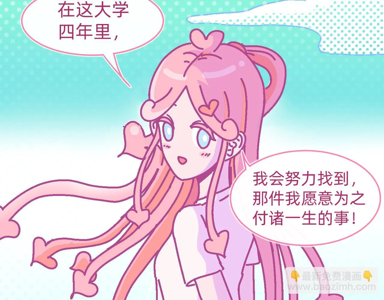 第4话 付诸一生的梦 第54页