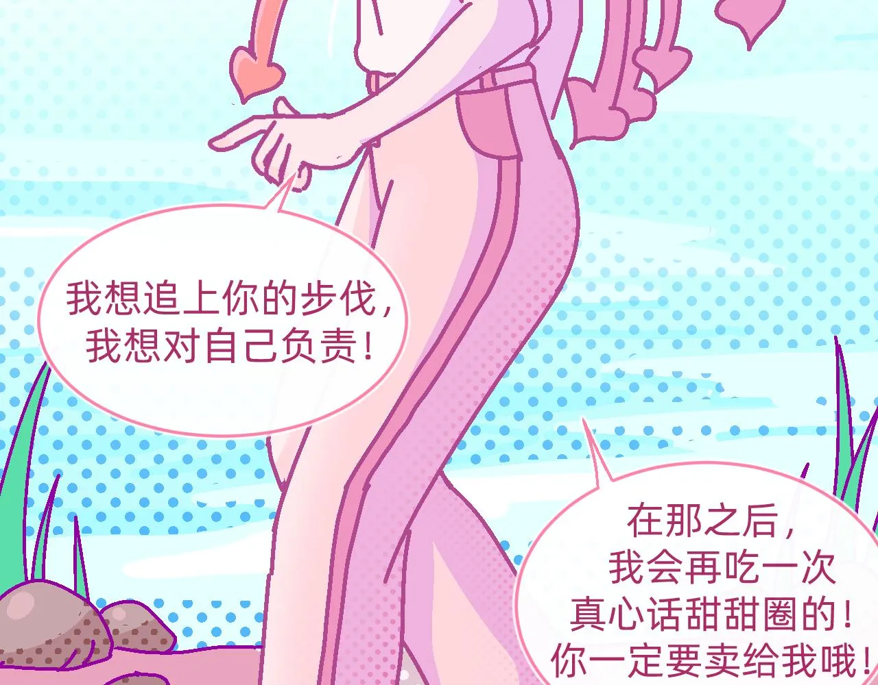 第4话 付诸一生的梦 第55页