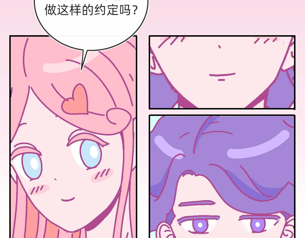 第4话 付诸一生的梦 第57页