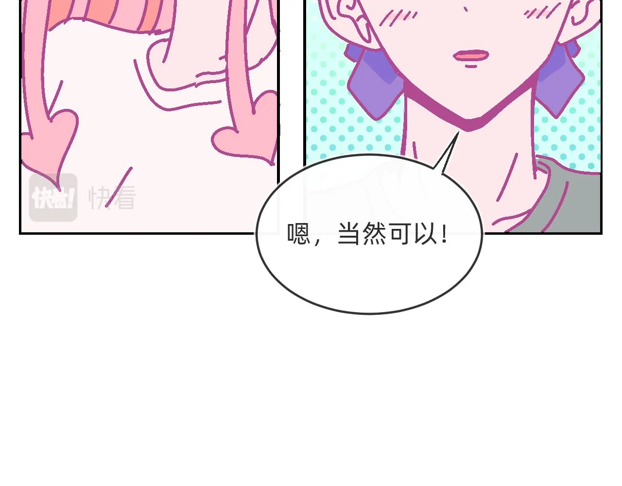 第4话 付诸一生的梦 第58页